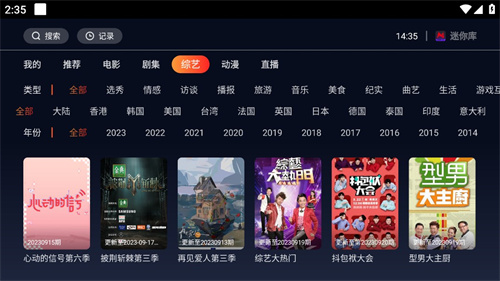 迷你库tv版app下载安装到手机-迷你库tv版官网app最新版 2.0.2