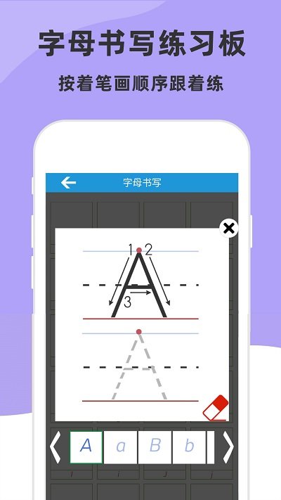 儿童英语字母手机版下载-儿童英语字母app下载最新版 4.5.0