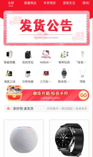 米赋盲盒破解版免费下载-米赋盲盒手机app最新版下载 1.0.9