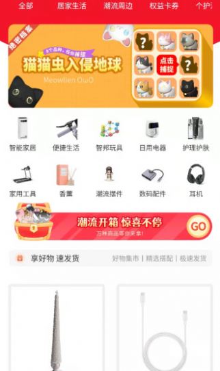 米赋盲盒破解版免费下载-米赋盲盒手机app最新版下载 1.0.9