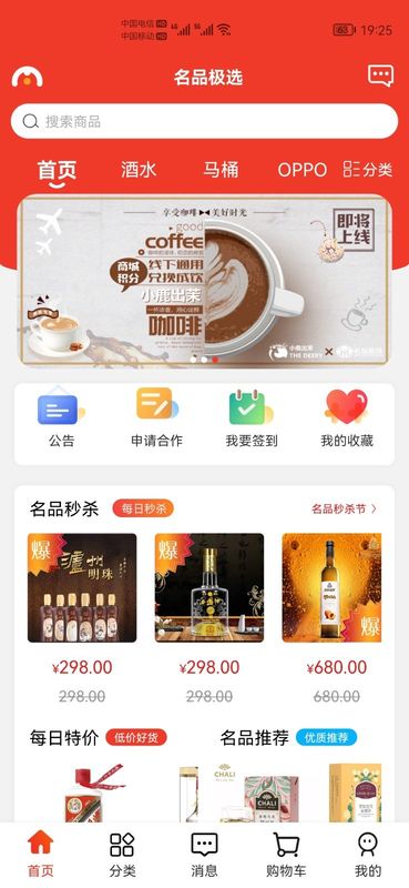 名品极选app官方下载最新版-名品极选手机版下载 3.7.8