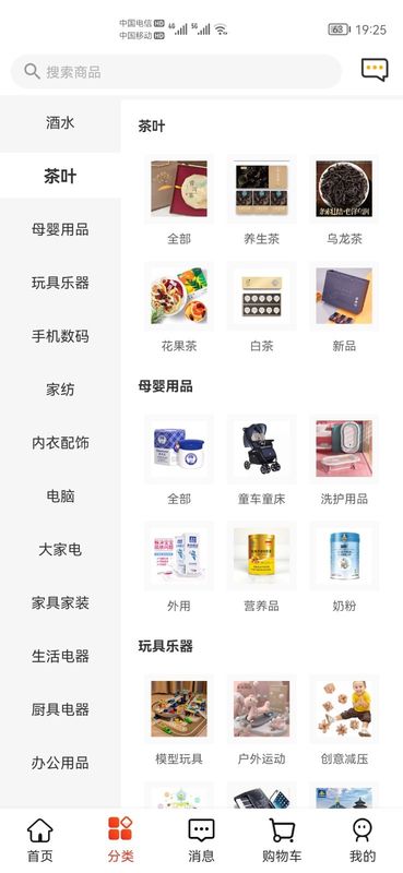 名品极选app官方下载最新版-名品极选手机版下载 3.7.8