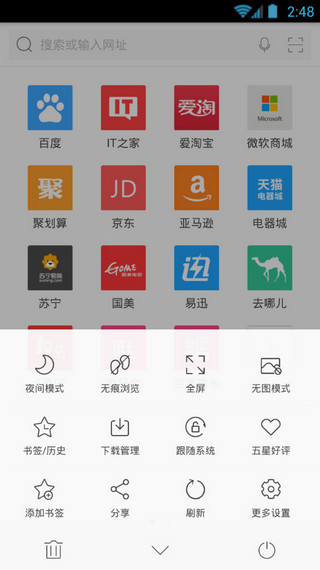 旗鱼浏览器app下载安装最新版-旗鱼浏览器手机app官方下载 2.11