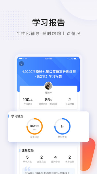 蓝叮课堂app下载官方版-蓝叮课堂app下载 1.2.2.0.0