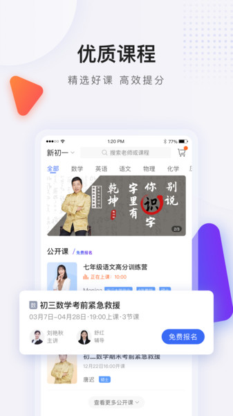 蓝叮课堂app下载官方版-蓝叮课堂app下载 1.2.2.0.0