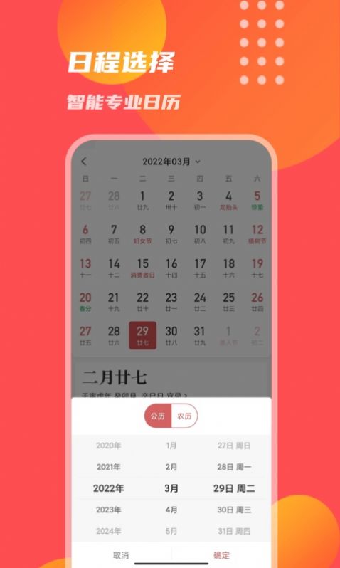 天吉万年历官方下载-天吉万年历app下载 1.0.0
