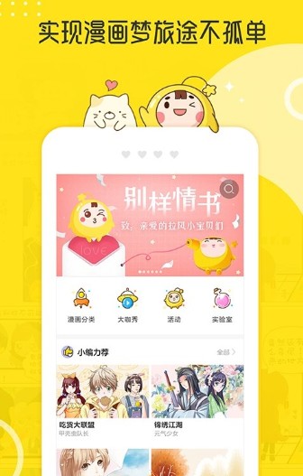土豪漫画网app下载最新版-土豪漫画网官方app手机版下载安装 1.0