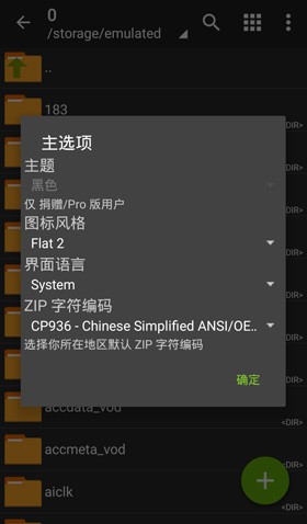 ZArchiver  pro