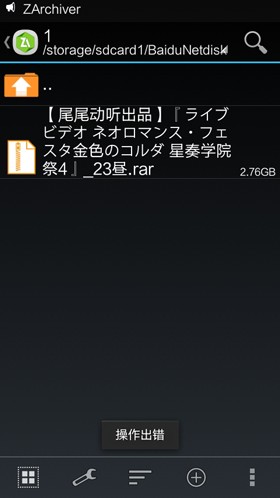 ZArchiver  pro