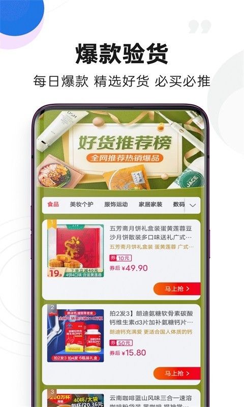 弹券官方下载-弹券app下载 10.1.0