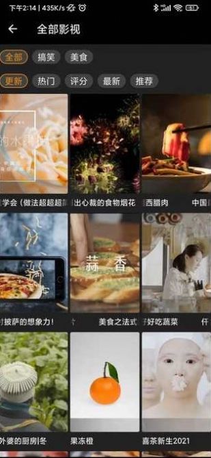 橙心视频手机版下载-橙心视频app下载最新版 2.0.24.0