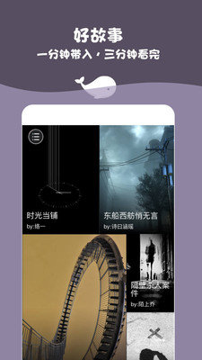 白鲸对话小说app下载安装到手机-白鲸对话小说app官方版下载 1.4.0