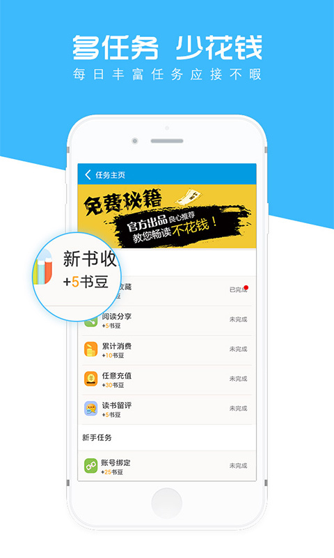 口袋书屋app官网下载安装-口袋书屋软件手机版下载 1.0.4