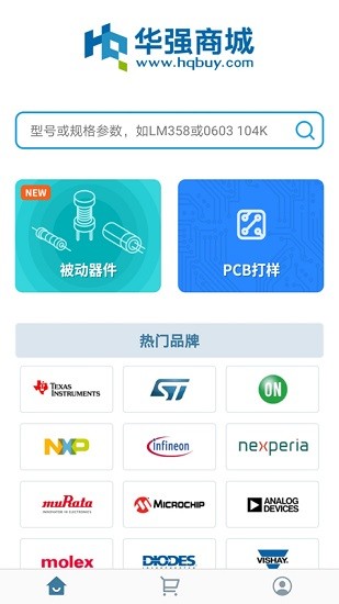 华强商城下载安装-华强商城app官网下载 2.1.4
