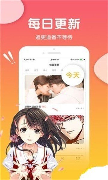 橘味漫画官方下载-橘味漫画app下载 1.0