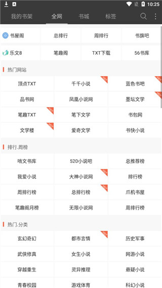 悦读小说手机版下载-悦读小说软件下载 2.0