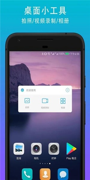 svr相机app下载安装-svr相机最新版本下载 1.1.8