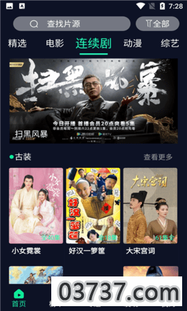 希甜影院下载安装-希甜影院app官网下载 1.0.2