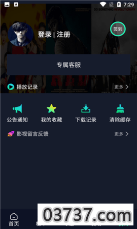 希甜影院下载安装-希甜影院app官网下载 1.0.2