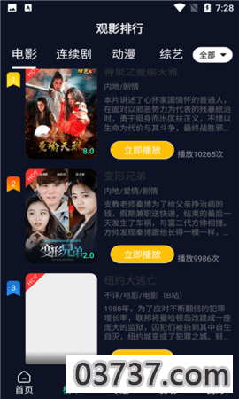 希甜影院下载安装-希甜影院app官网下载 1.0.2