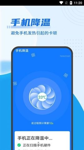 迅速优化大管家app下载安装到手机-迅速优化大管家官网app最新版 1.0.0