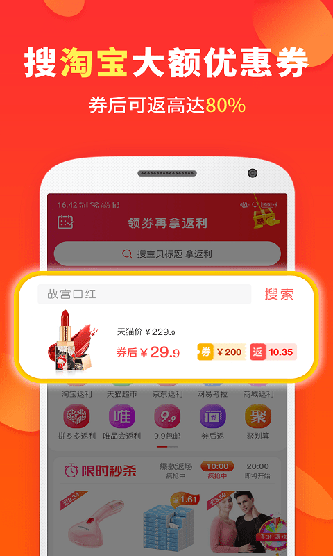 喜购最新版下载-喜购app下载 4.3.1