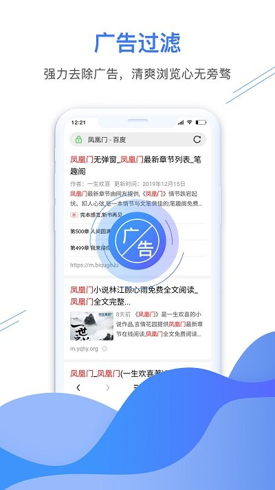 自动浏览器下载安装-自动浏览器app官网下载 3.3.6
