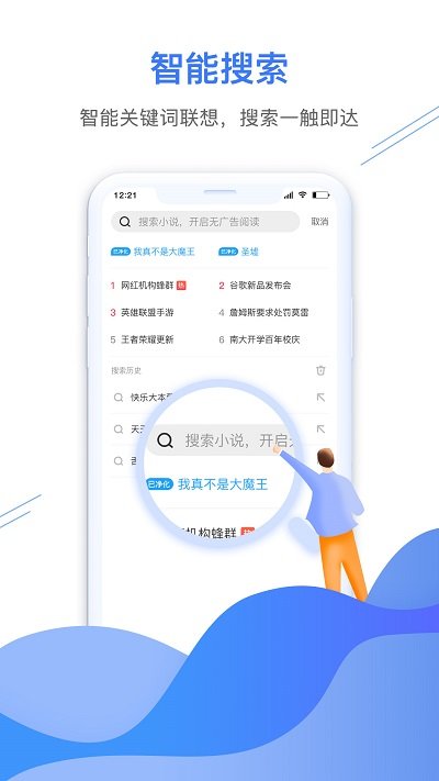 自动浏览器下载安装-自动浏览器app官网下载 3.3.6