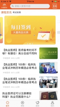 中域教育软件免费下载-中域教育app下载 1.0.1