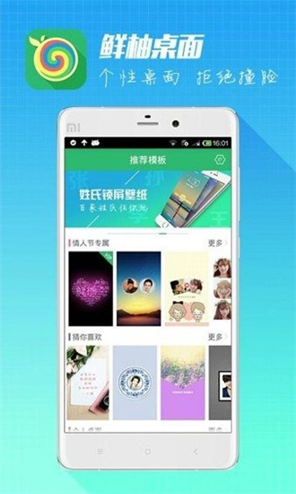 鲜柚桌面软件免费下载-鲜柚桌面app下载 2.0.2
