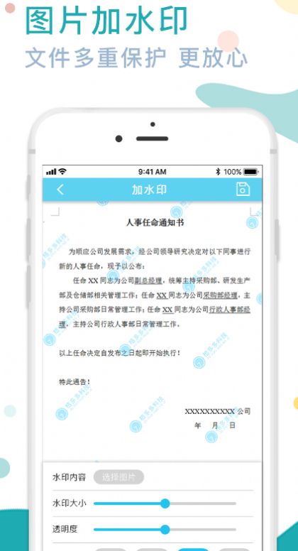 图片水印处理器app下载-图片水印处理器最新版下载 2.6.7565