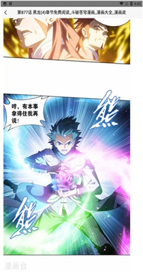 于你漫画破解版免费下载-于你漫画手机app最新版下载 3.33.00