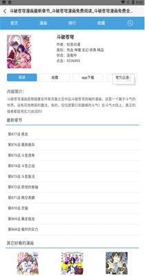 于你漫画破解版免费下载-于你漫画手机app最新版下载 3.33.00