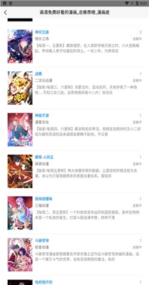 于你漫画破解版免费下载-于你漫画手机app最新版下载 3.33.00