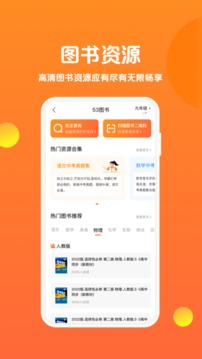 53伴学手机版下载-53伴学软件下载 1.03.00