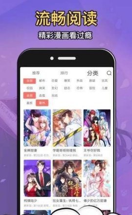 Moo漫画破解版免费下载-Moo漫画手机app最新版下载 1.0.0