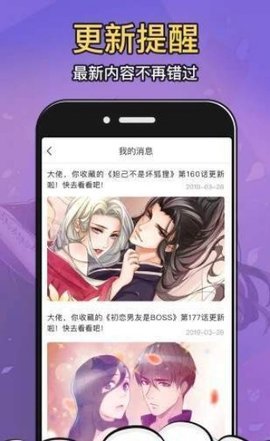 Moo漫画破解版免费下载-Moo漫画手机app最新版下载 1.0.0