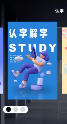 认字解字app下载安装-认字解字最新版本下载 1.0.0