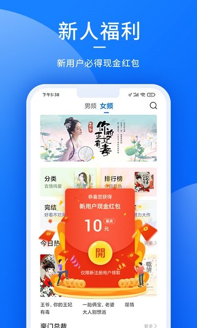 猎文小说app下载最新版-猎文小说官方app手机版下载安装 1.0.0