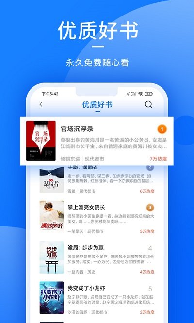 猎文小说app下载最新版-猎文小说官方app手机版下载安装 1.0.0