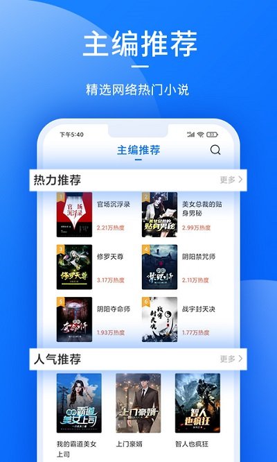 猎文小说app下载最新版-猎文小说官方app手机版下载安装 1.0.0
