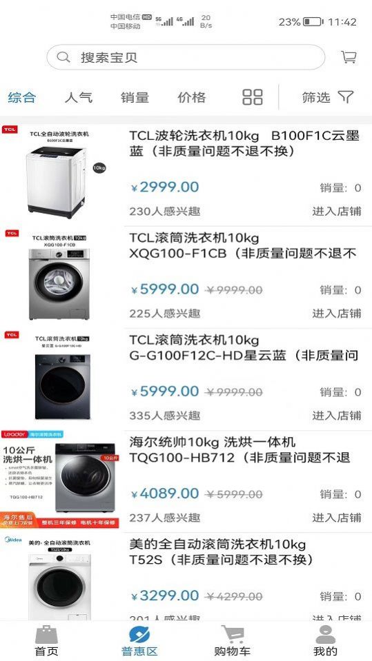 尚谷鲜农app下载安装最新版-尚谷鲜农手机app官方下载 1.0.0