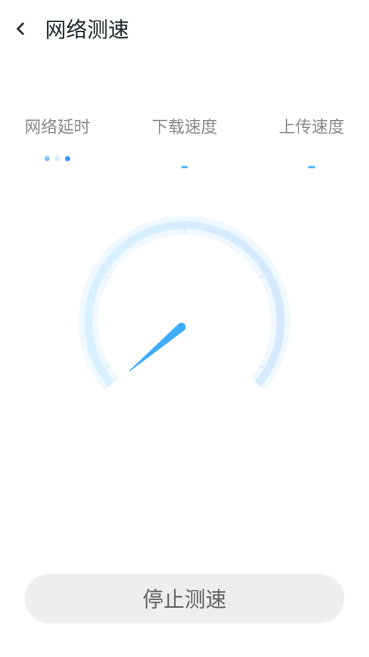 九州WIFI全能王app下载免费版-九州WIFI全能王最新版下载 1.0.0
