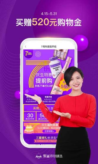 聚鲨环球精选免费版下载-聚鲨环球精选官网app手机版下载 4.0.2