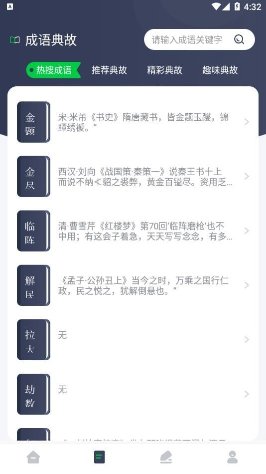 源阅读器app下载-源阅读器最新版下载 1.1
