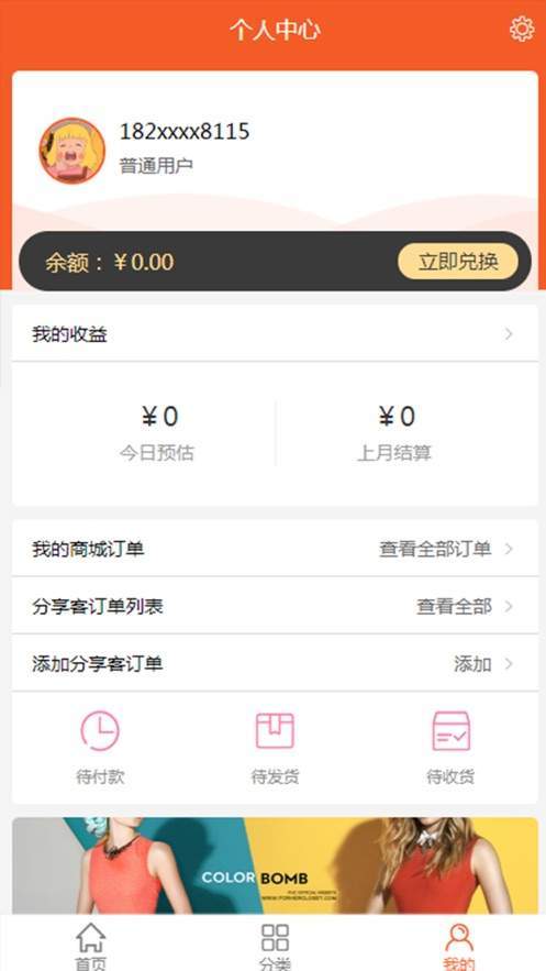 爽购app官方下载最新版-爽购手机版下载 1.0