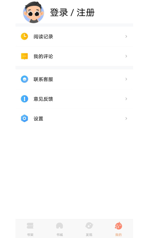 云库小说app下载免费版-云库小说最新版下载 1.0.1