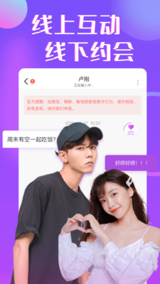 治愈交友app官网下载安装-治愈交友最新版下载 1.2.2