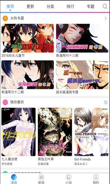 61fun漫画最新版2022官方下载-61fun漫画官网app最新版下载 3.85.00