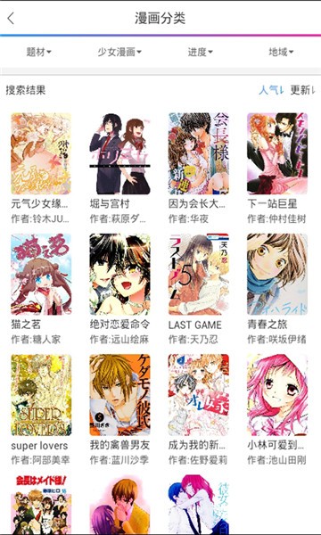 61fun漫画最新版2022官方下载-61fun漫画官网app最新版下载 3.85.00